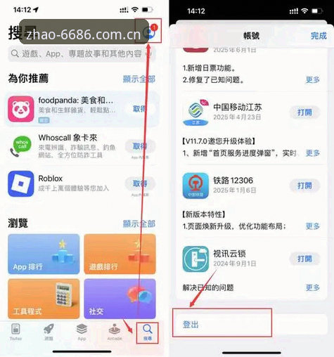6686官方版安卓怎么下载？如何辨别真假应用？