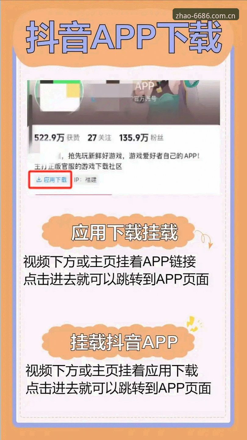 官方推荐入口 6686官方版应用如何下载?官方推荐入口在哪儿?为什么选它更安全?